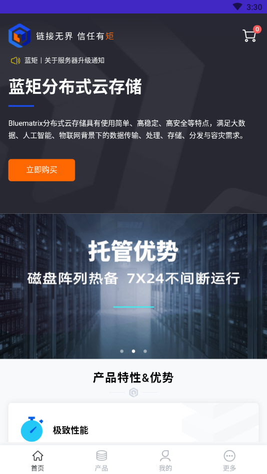 蓝矩科创 蓝矩科创