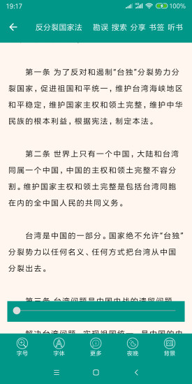 中国法律法规 中国法律法规