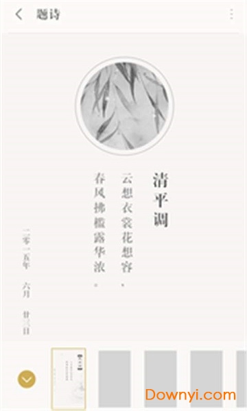 古韵诗词 古韵诗词