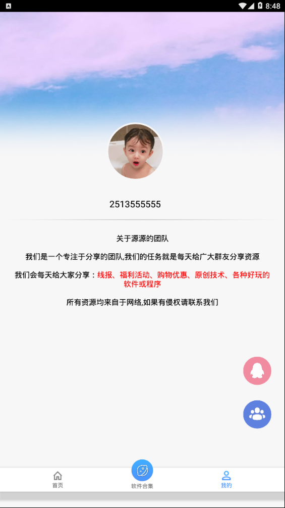 好友度查询 好友度查询