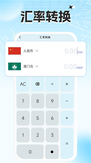 万计算器智能计算 万计算器智能计算