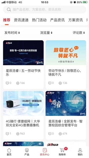 大华云商 大华云商