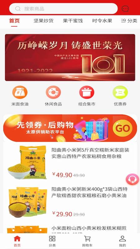 太原好货 太原好货