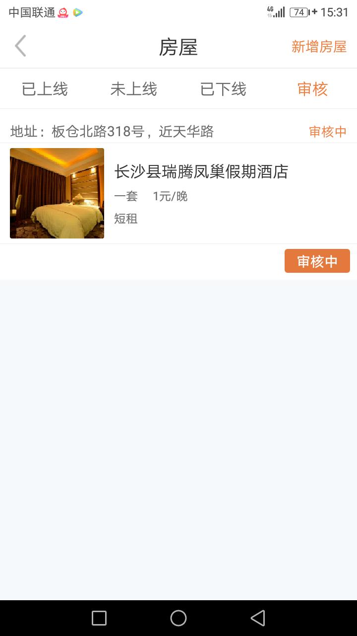 意居房东版 意居房东版