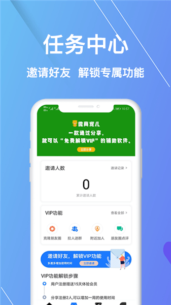 微商宠儿 微商宠儿