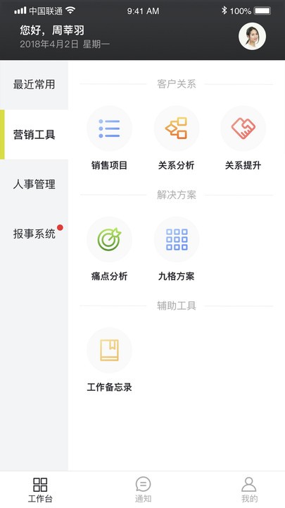 左岸智慧服务 左岸智慧服务