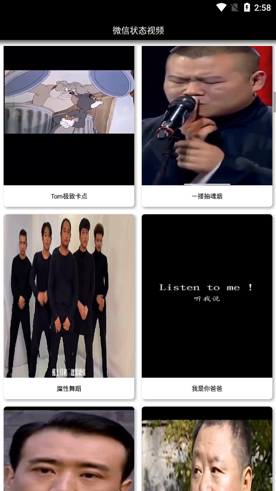 微信状态视频app 微信状态视频app