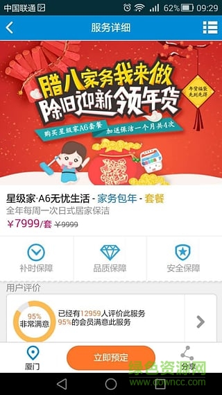 家在好慷 家在好慷