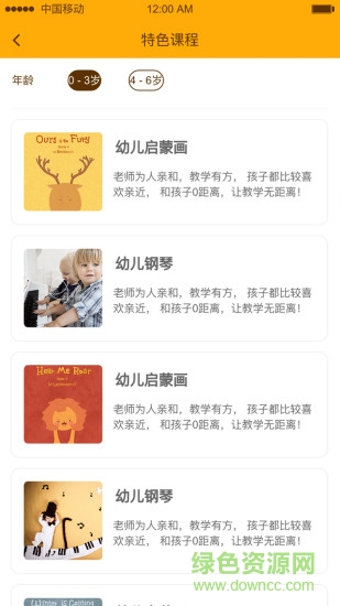 爱婗宝贝 爱婗宝贝