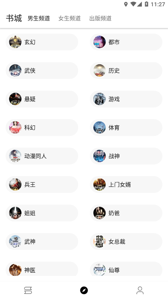 程序猿小说 免费下载 程序猿小说 免费下载