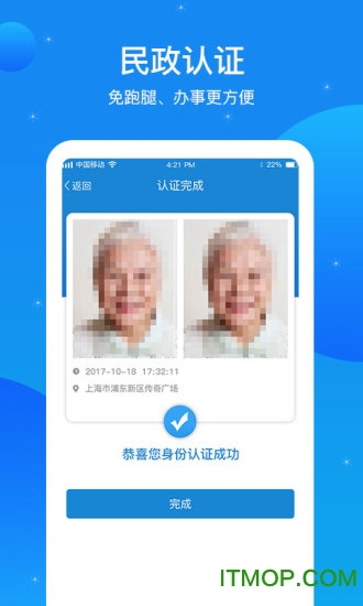 看看民政 看看民政