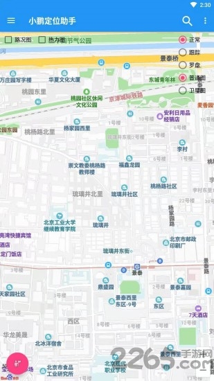 小鹏定位助手 小鹏定位助手