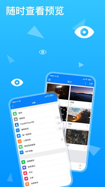 隐私专家 隐私专家