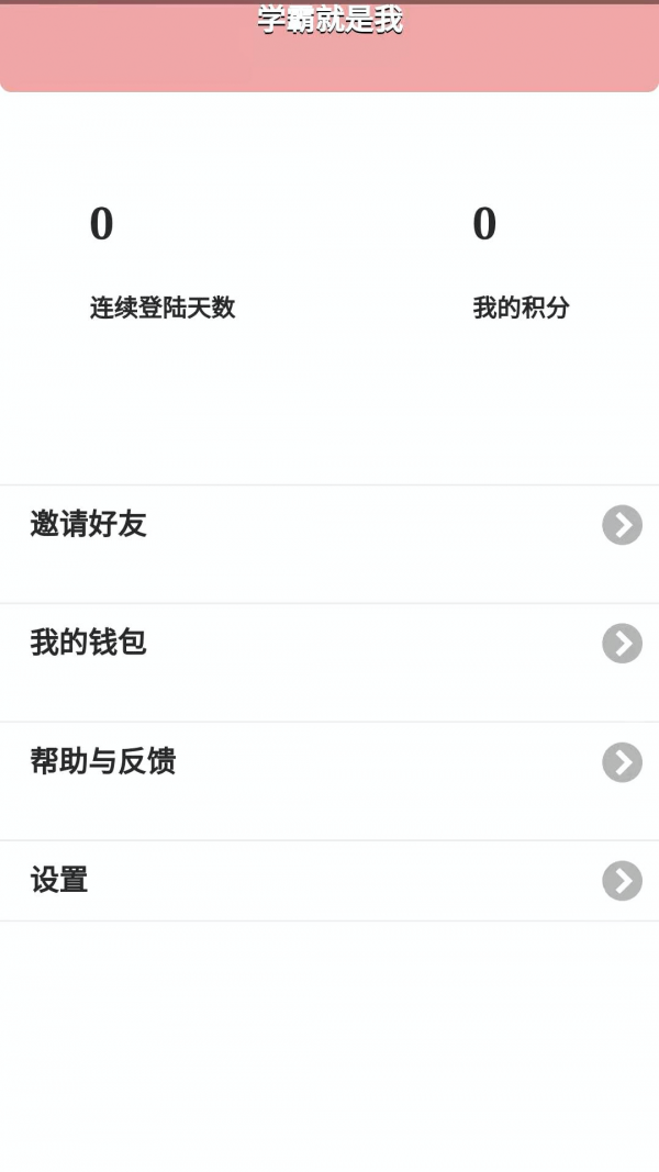 好好练题库 好好练题库