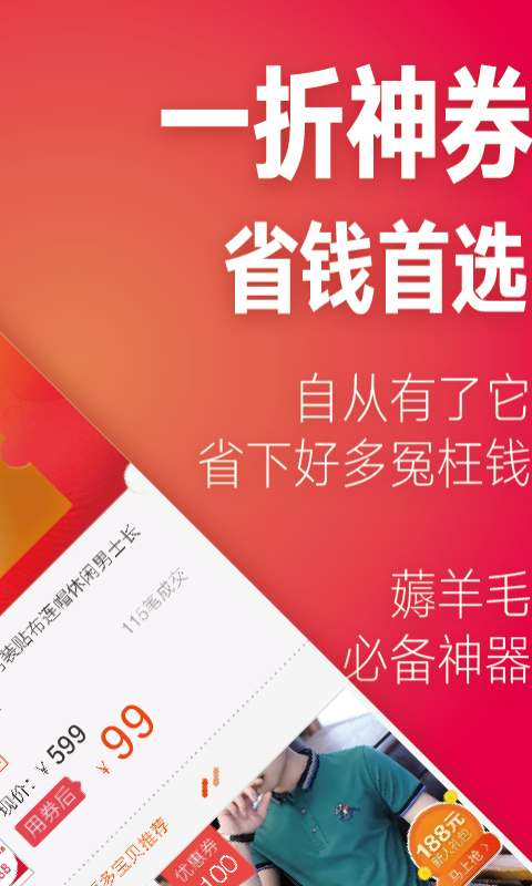 探探优惠券 探探优惠券