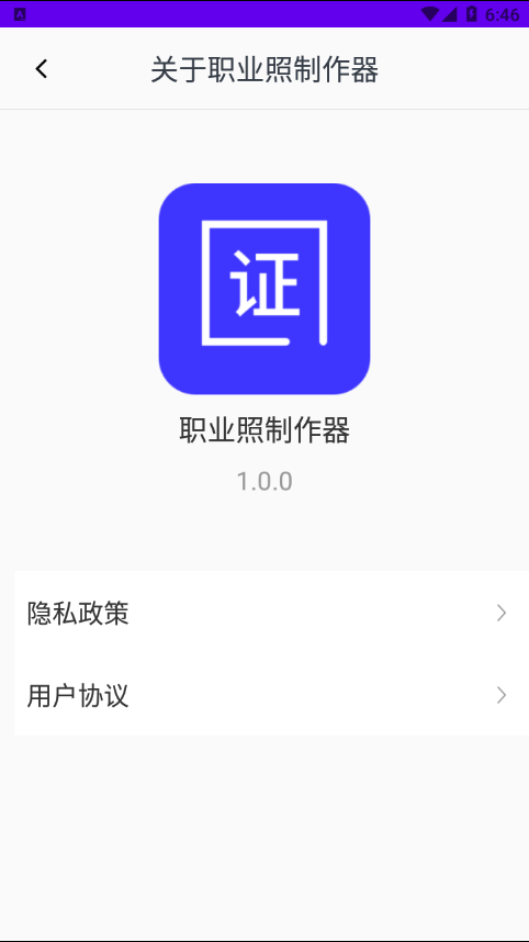 职业照制作器 职业照制作器