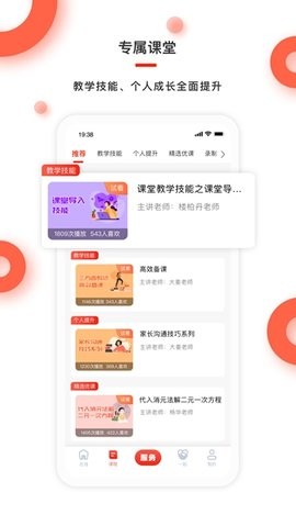 红雁助学教师端 红雁助学教师端