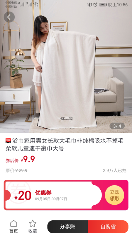 购物秘籍 购物秘籍