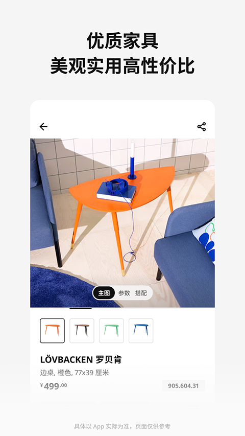 IKEA宜家家居 IKEA宜家家居