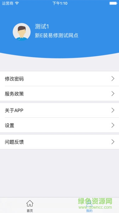 E装易修 E装易修