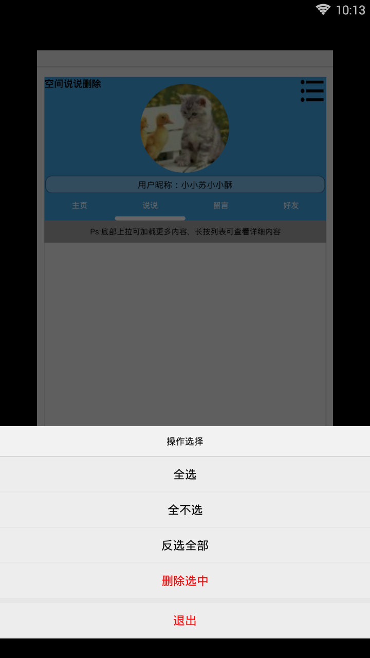 扣扣综合助手 扣扣综合助手