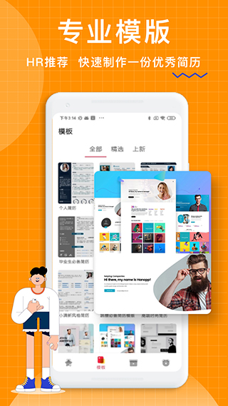 个人简历制作-预览精美简历 个人简历制作-预览精美简历