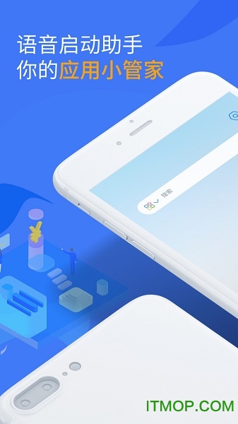 启动助手 启动助手