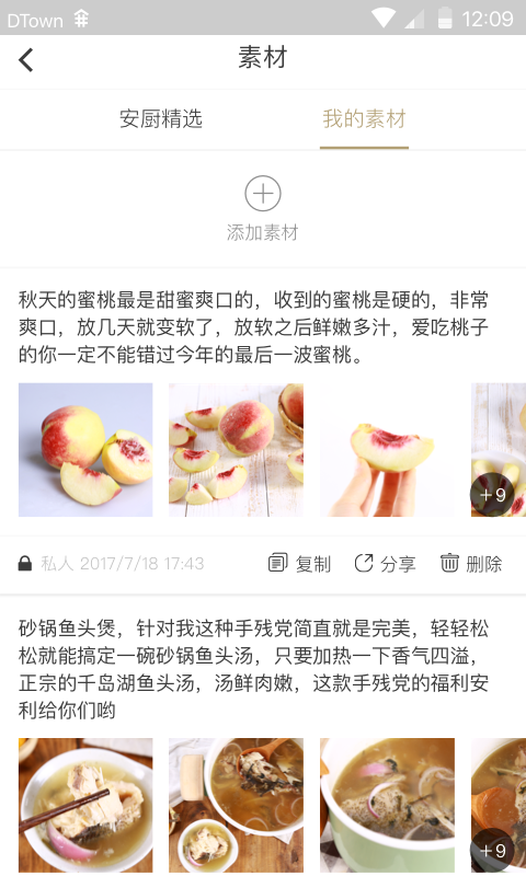 安厨优选 安厨优选