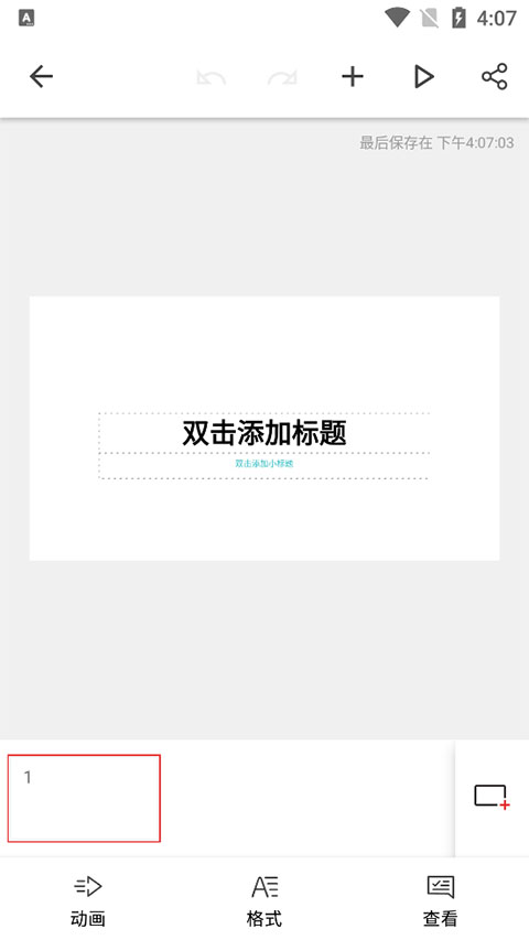 zoho Show手机版 zoho Show手机版