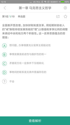 山西事考帮 山西事考帮