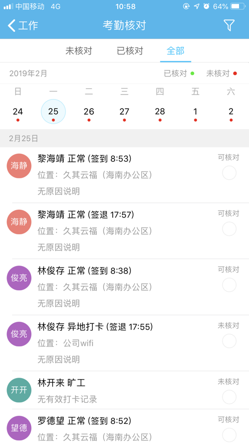 哒咔办公 哒咔办公