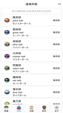 神奇宝贝图鉴 神奇宝贝图鉴