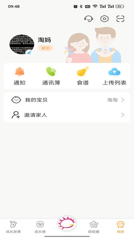 宝贝启步 宝贝启步