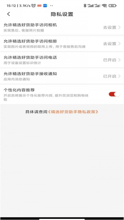 精选好货助手 精选好货助手