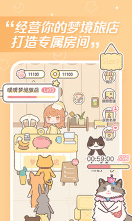 梦境旅店 梦境旅店