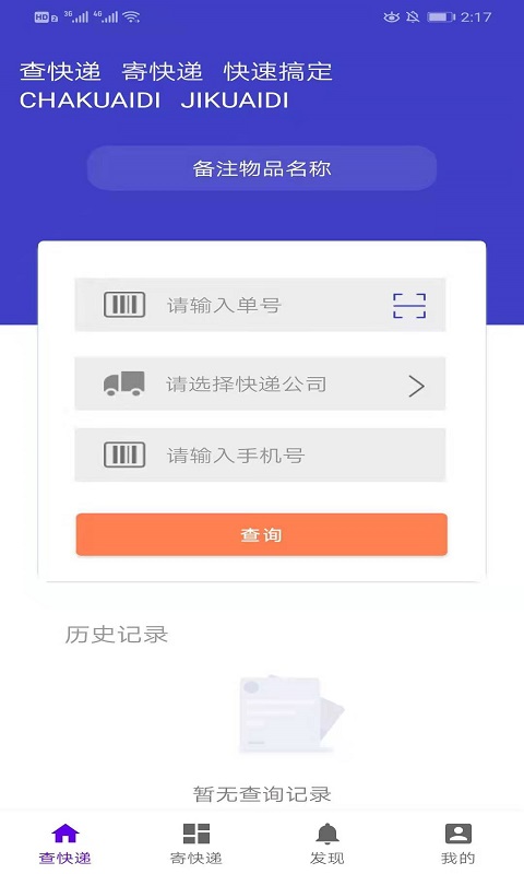 急猫快递 急猫快递