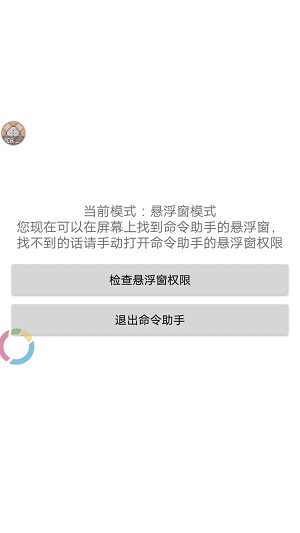 命令助手 命令助手