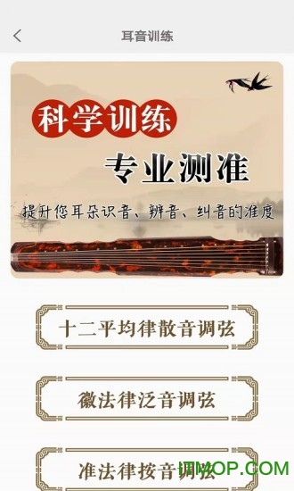 古琴调音 古琴调音