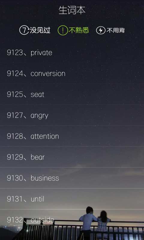 米考试考研 米考试考研