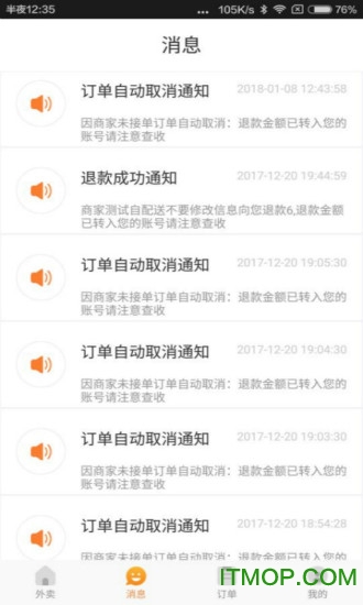 跑腿快车 跑腿快车