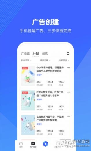 巨量引擎 巨量引擎