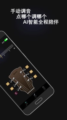 全能调音器 全能调音器