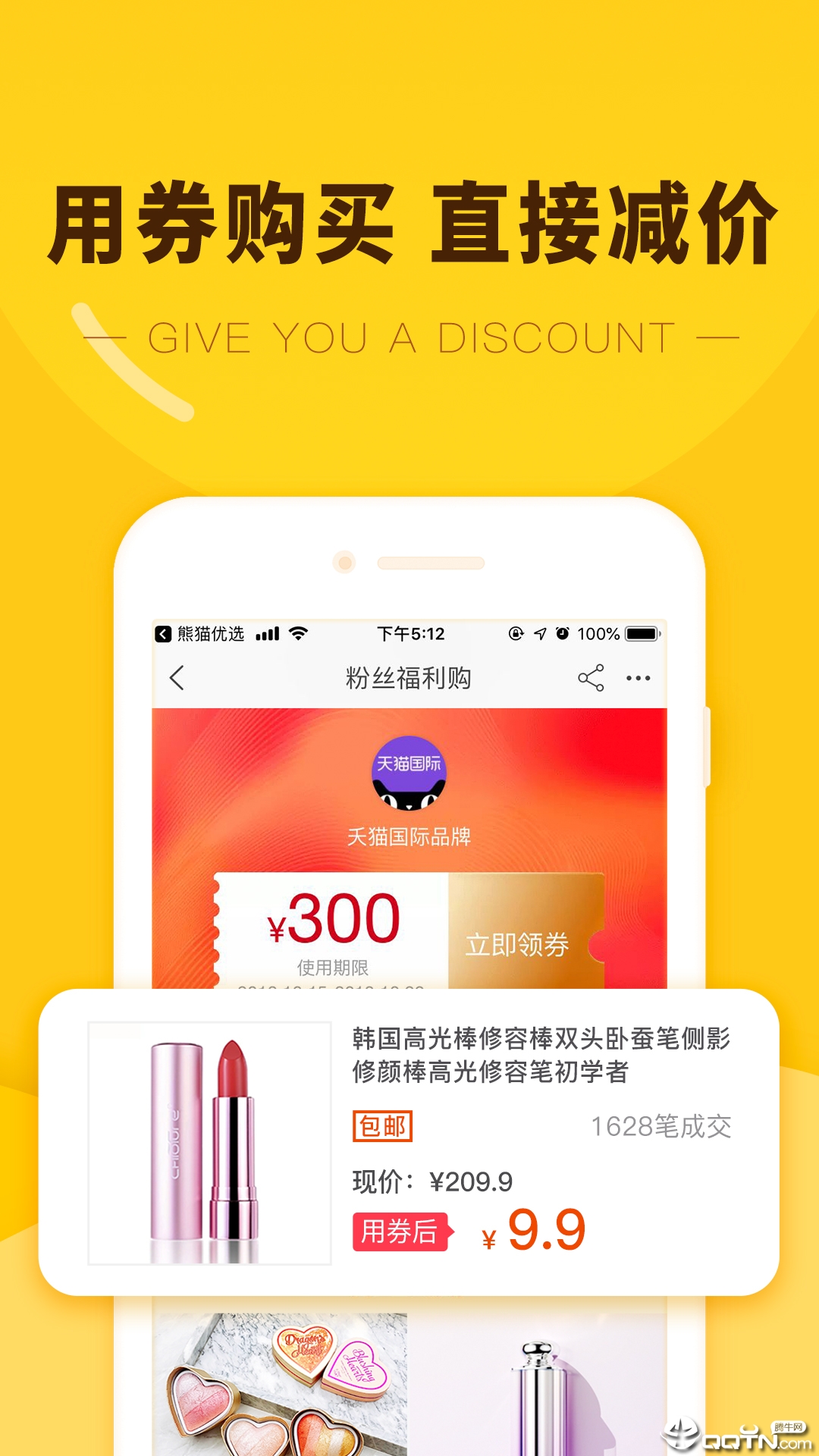 熊猫优选 熊猫优选