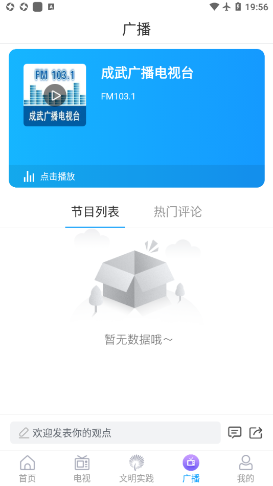 今日成武 今日成武
