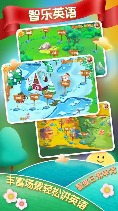 智乐英语 智乐英语