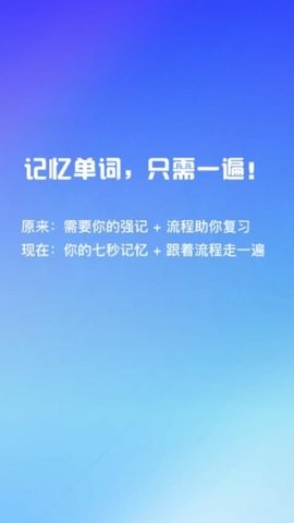 一遍单词 一遍单词