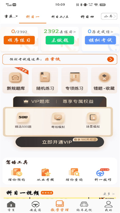 安安车生活 安安车生活