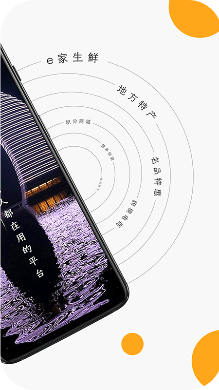 湖州e家 湖州e家