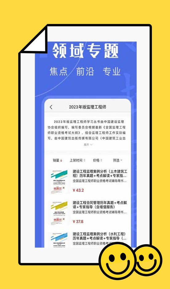 建筑出版 建筑出版