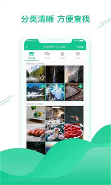 数据恢复助手 数据恢复助手